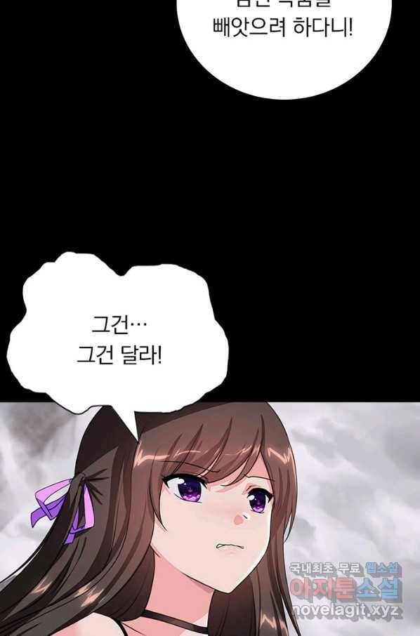 내 여자친구는 좀비 298화 13