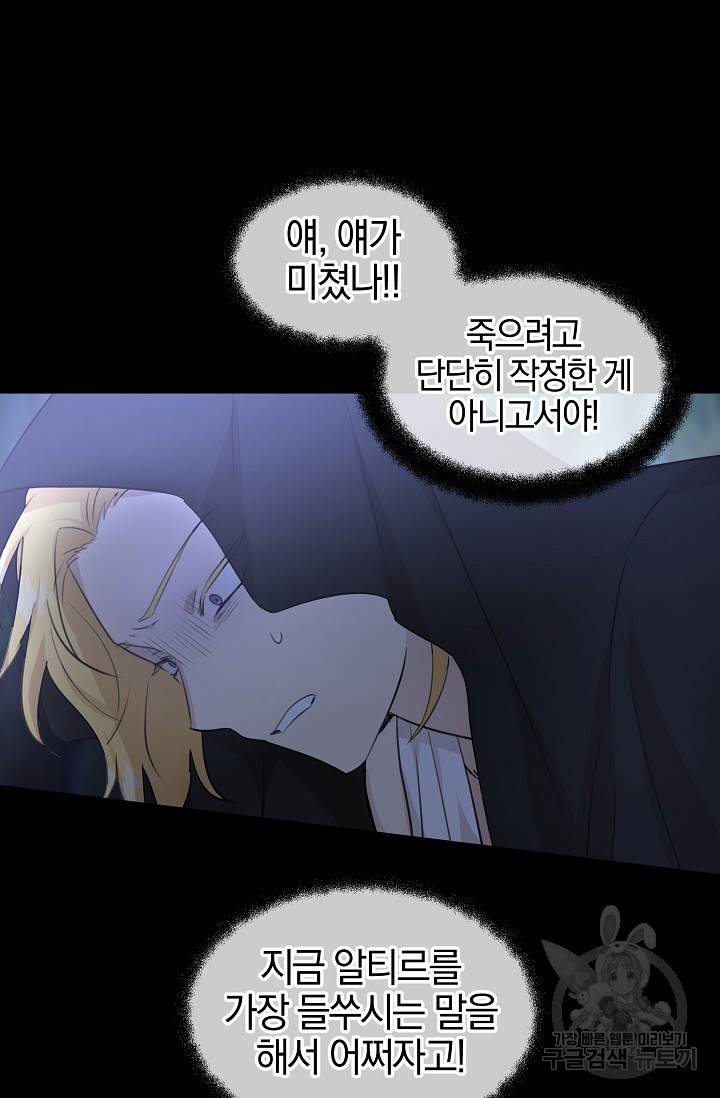 황금숲 62화 2
