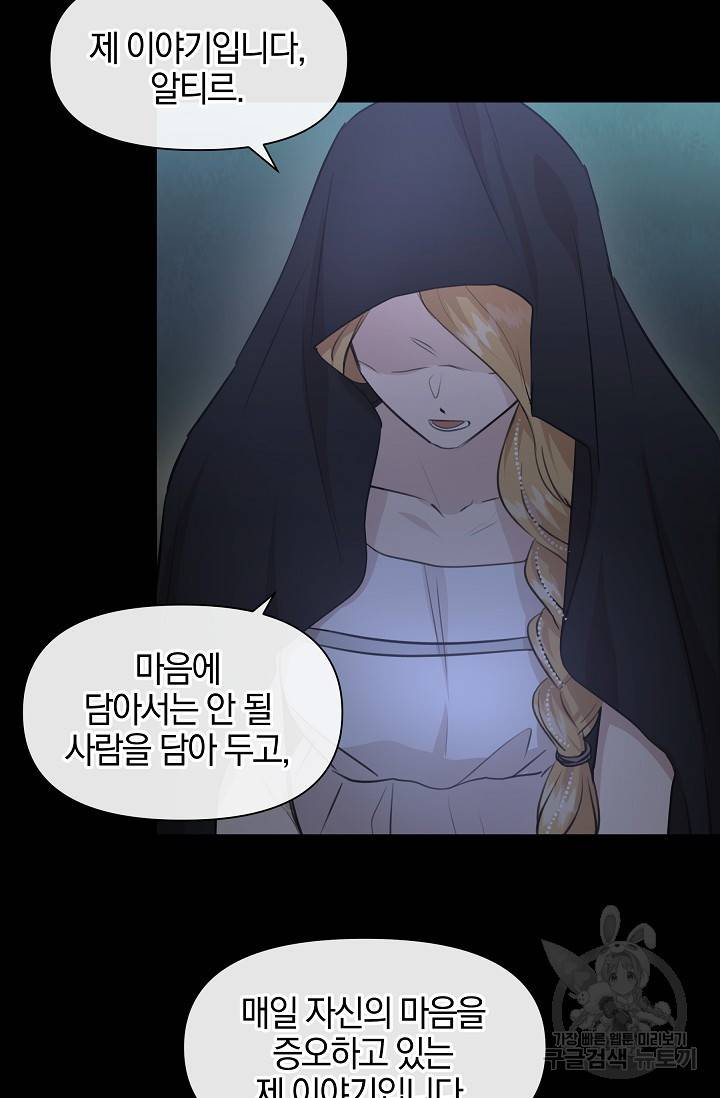 황금숲 62화 4