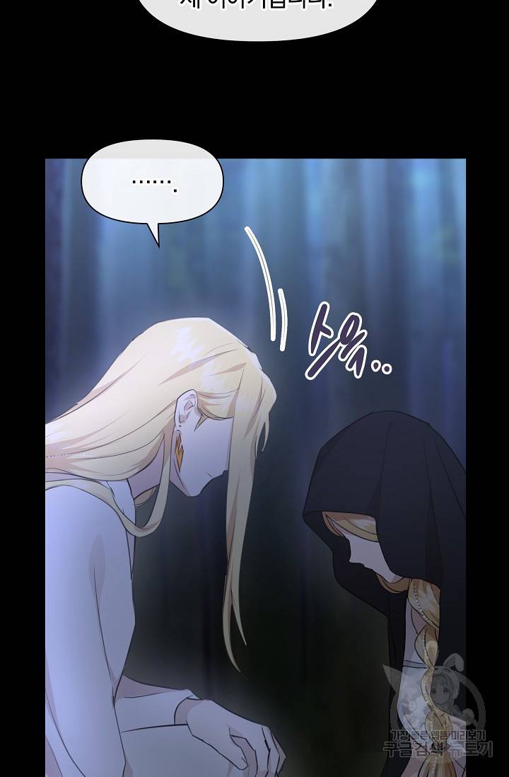 황금숲 62화 5