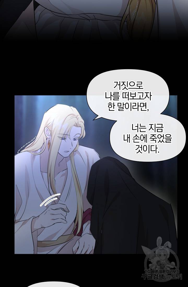 황금숲 62화 9