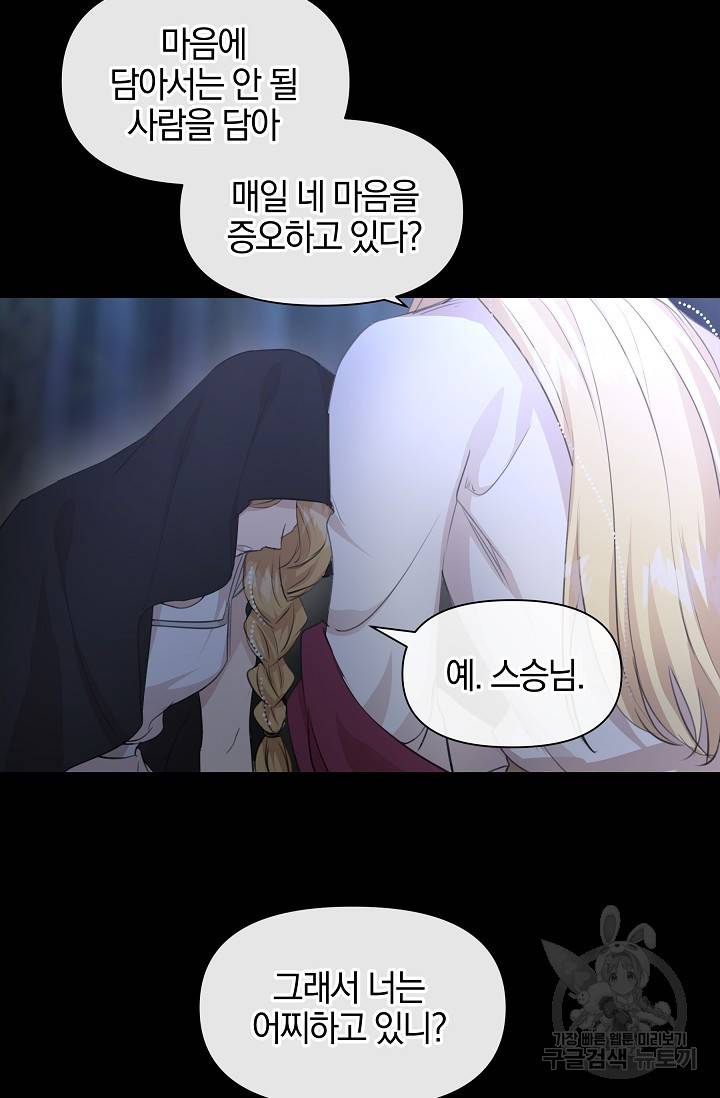 황금숲 62화 10
