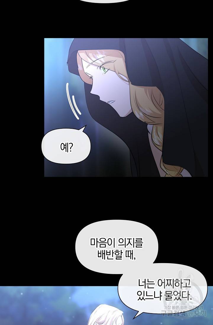 황금숲 62화 11