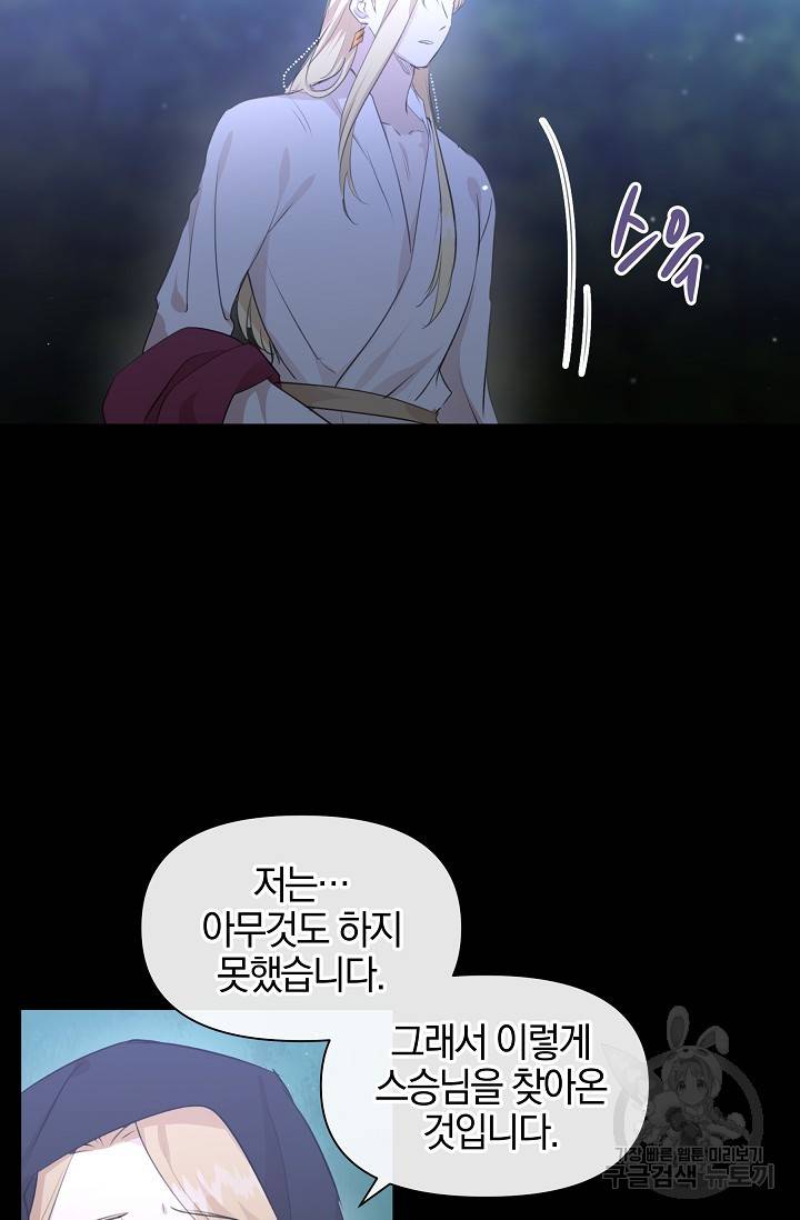 황금숲 62화 12