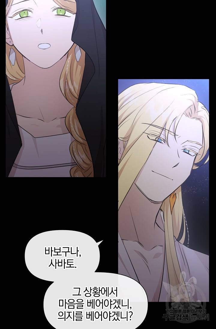 황금숲 62화 13