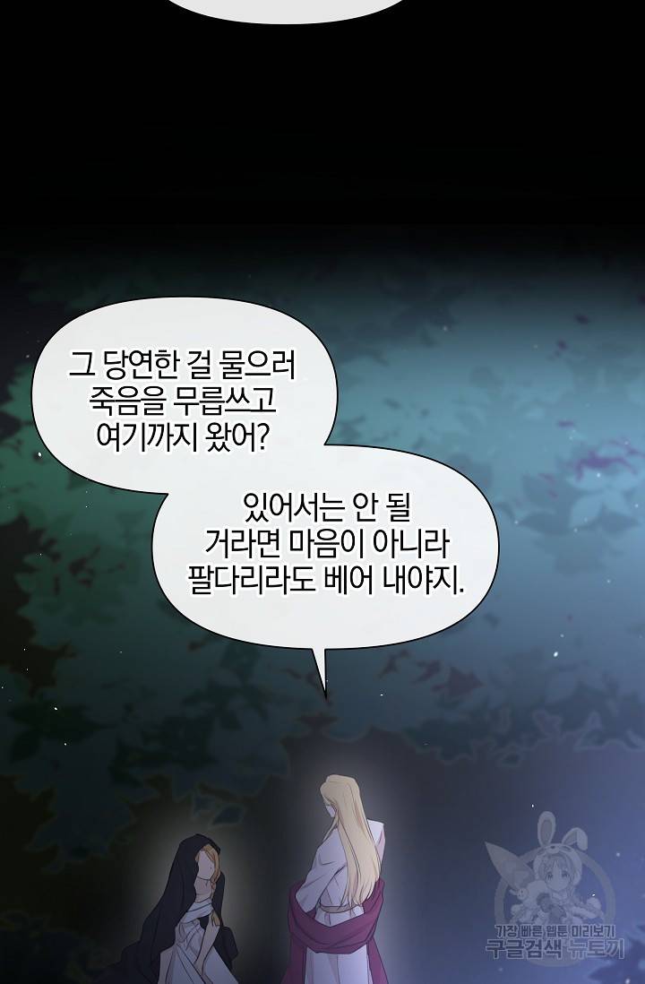 황금숲 62화 14
