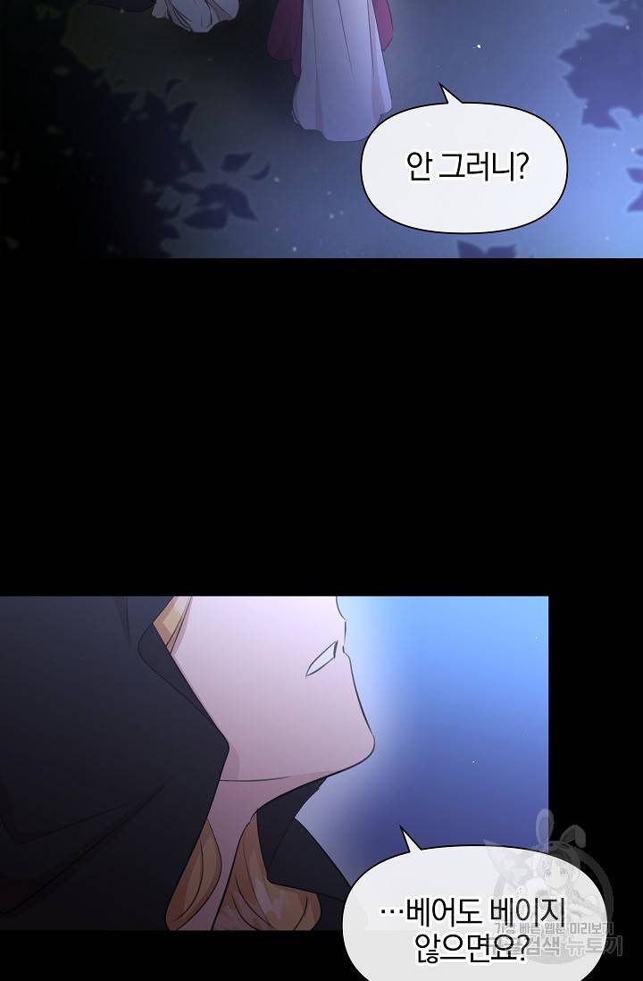 황금숲 62화 15