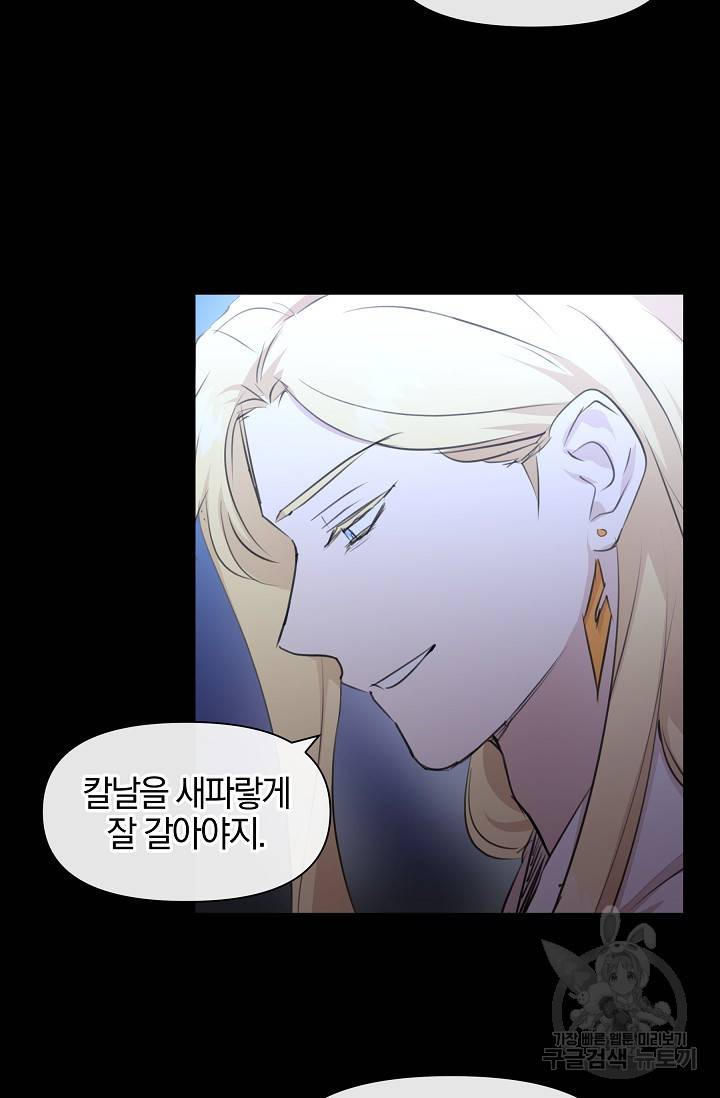 황금숲 62화 16