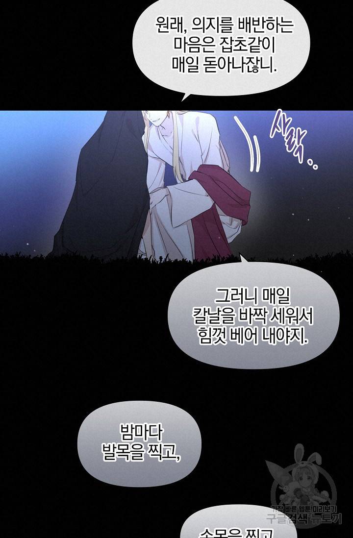 황금숲 62화 17