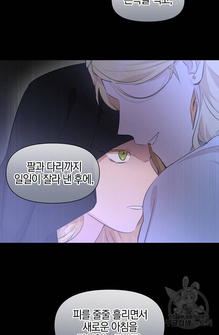 황금숲 62화 18