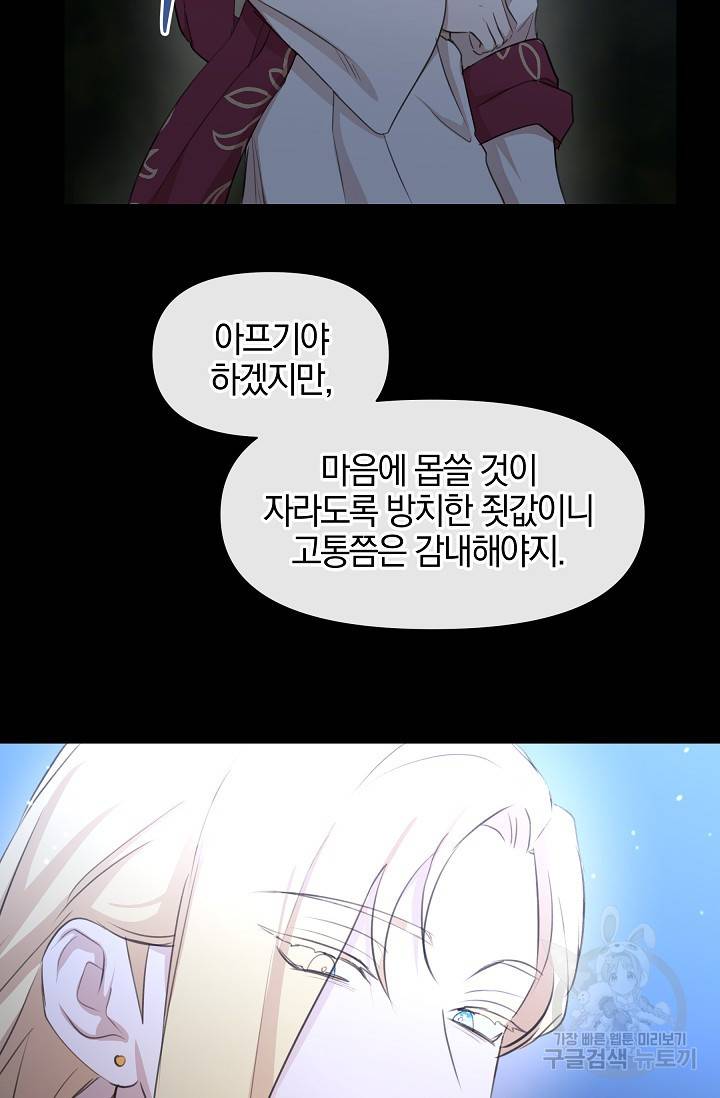 황금숲 62화 20