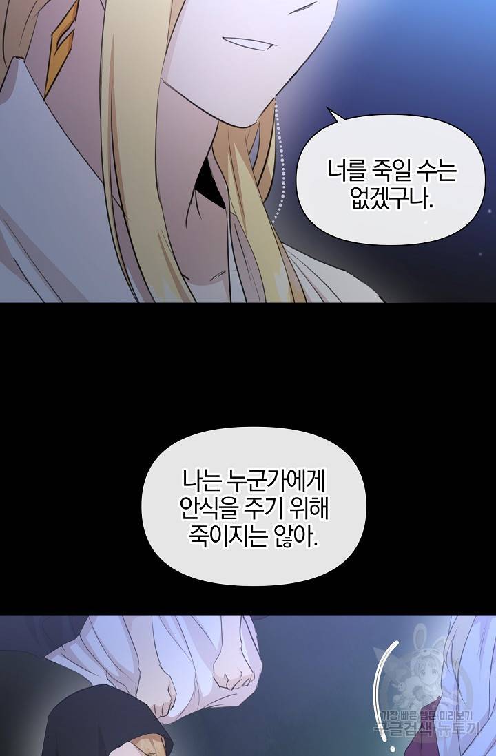 황금숲 62화 21
