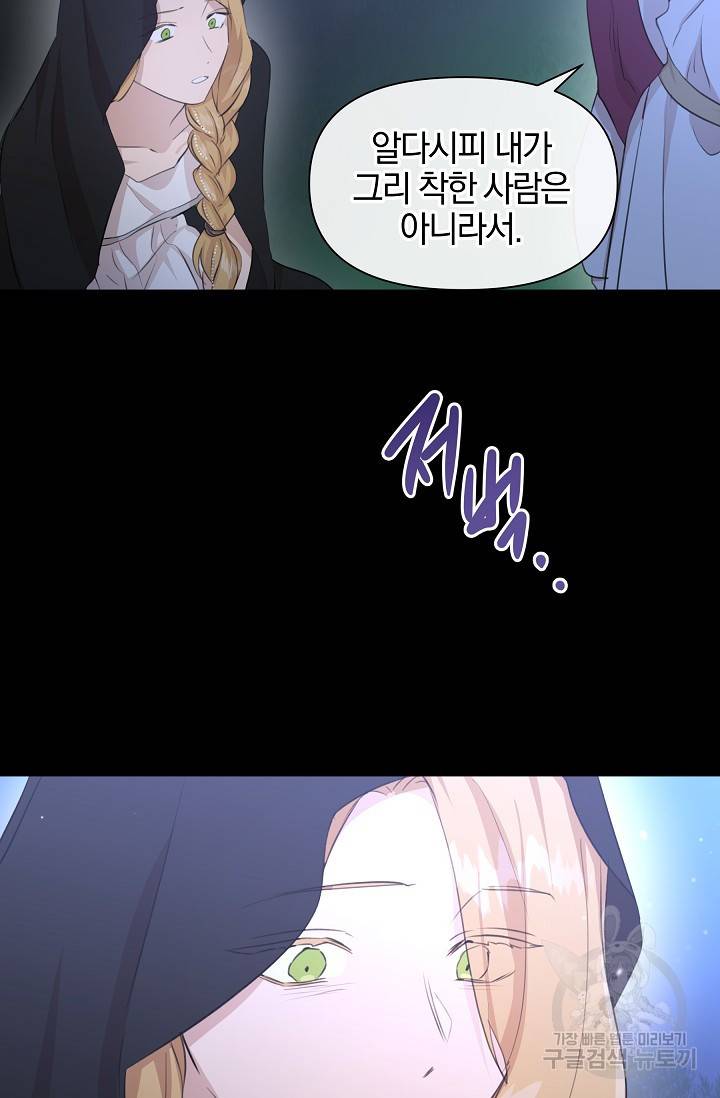황금숲 62화 22