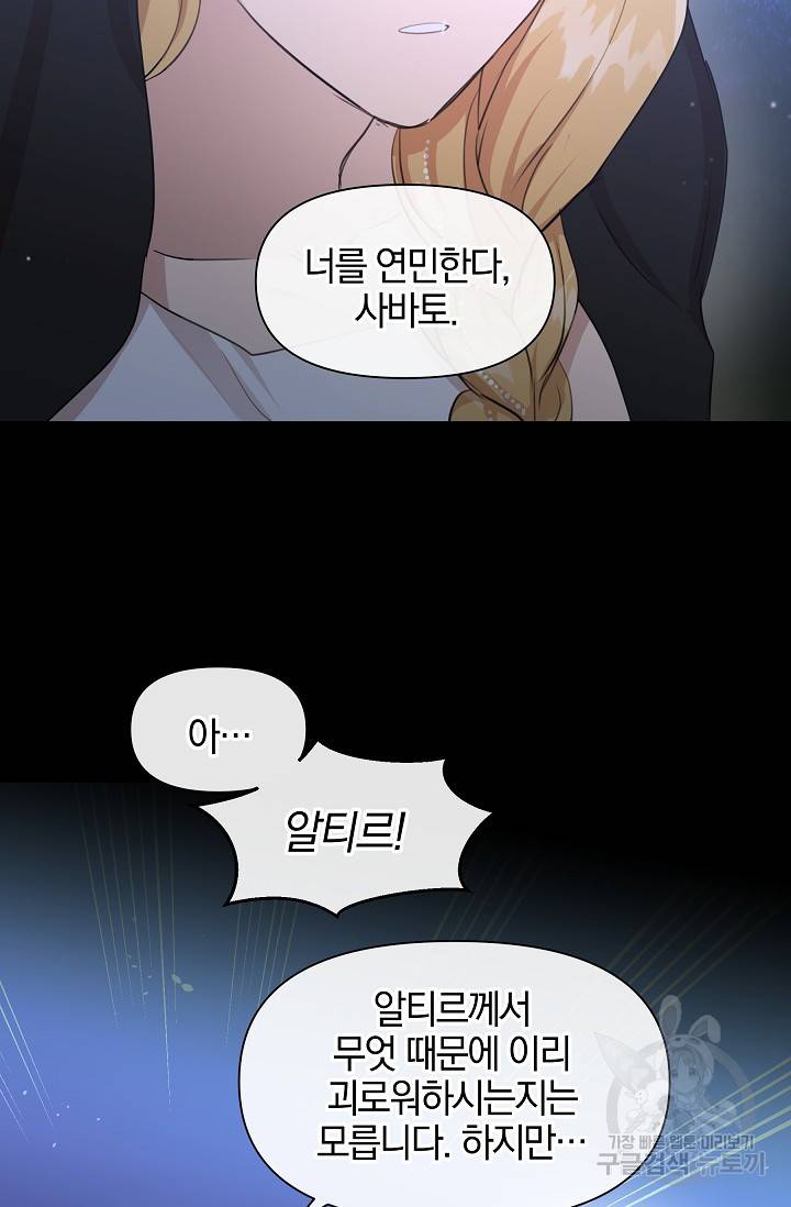 황금숲 62화 23