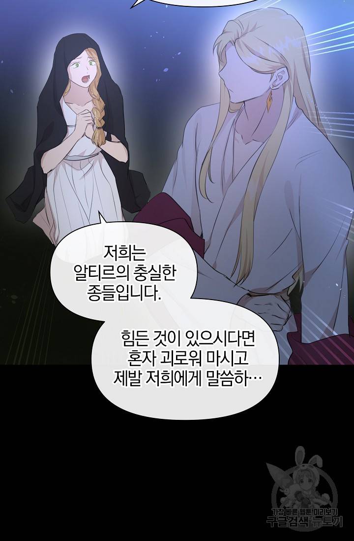 황금숲 62화 24