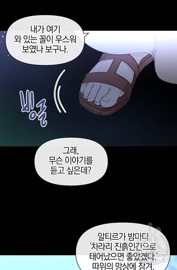 황금숲 62화 25