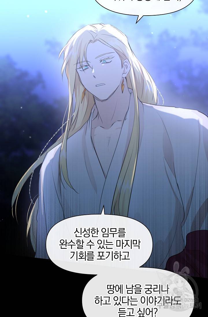 황금숲 62화 26