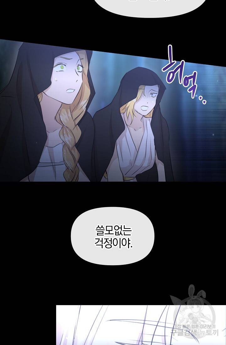 황금숲 62화 27
