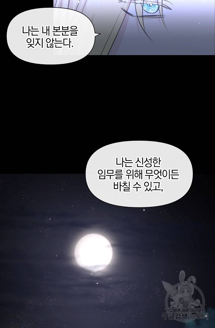 황금숲 62화 28