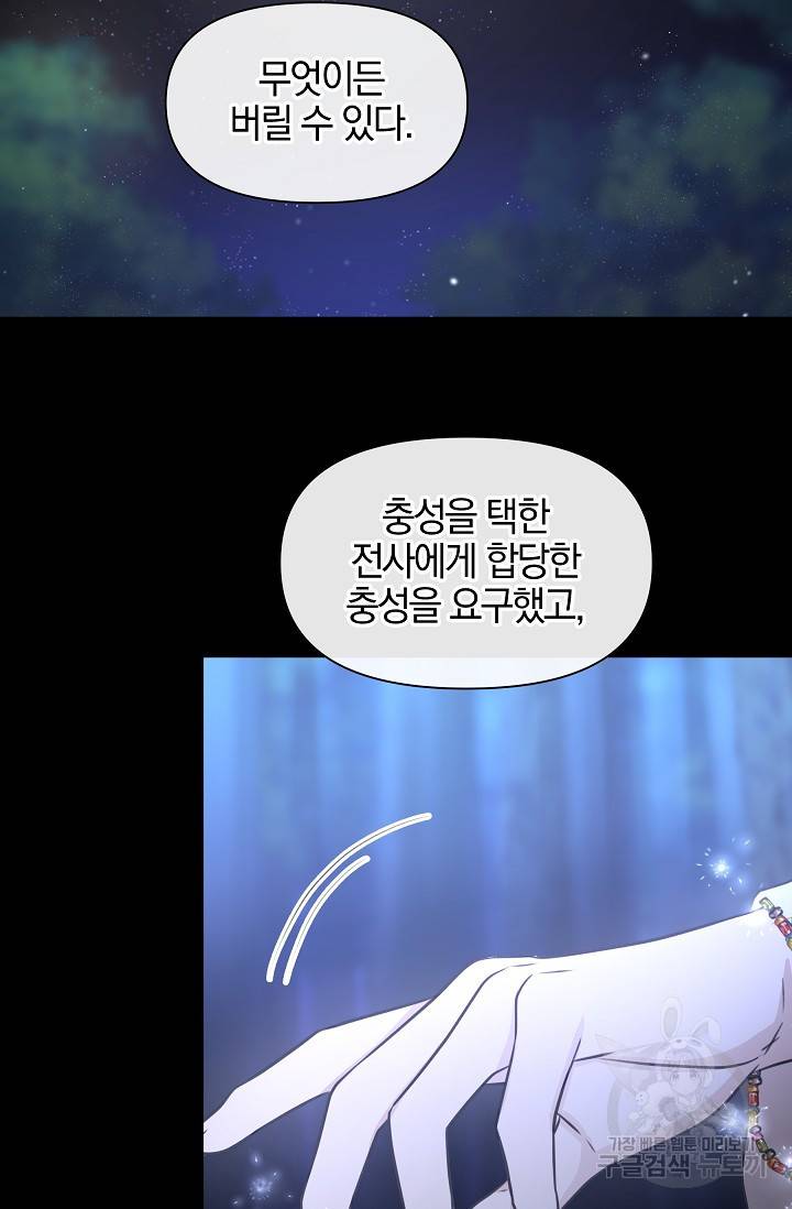 황금숲 62화 29