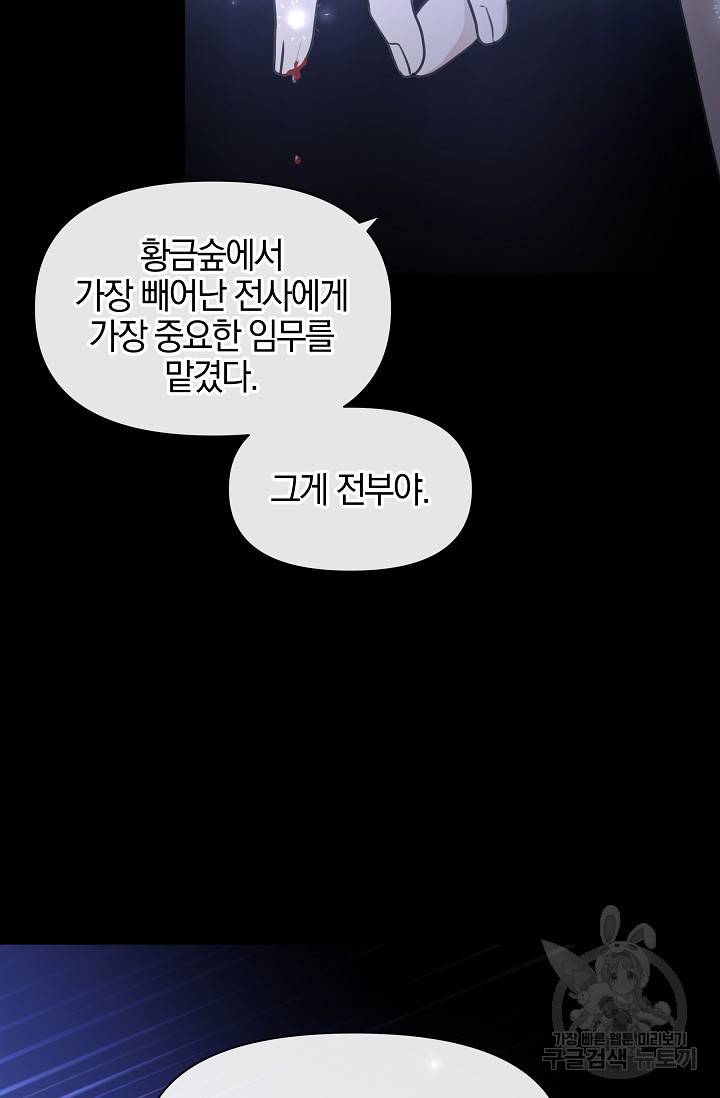 황금숲 62화 30