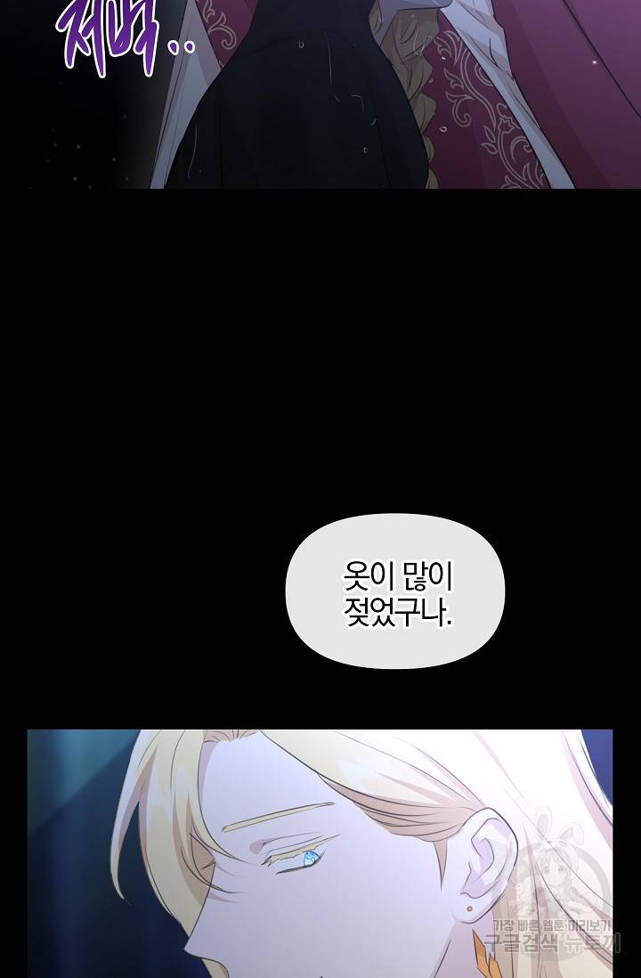 황금숲 62화 38