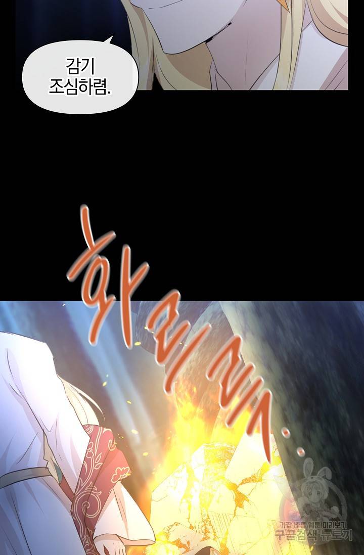 황금숲 62화 39