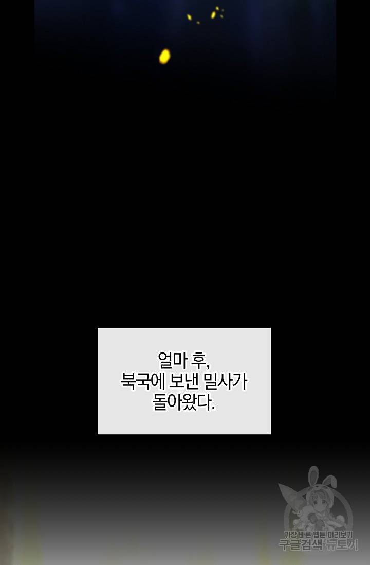 황금숲 62화 41