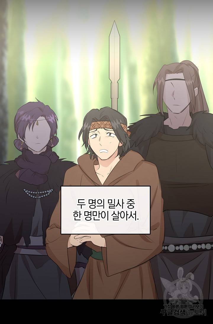 황금숲 62화 42