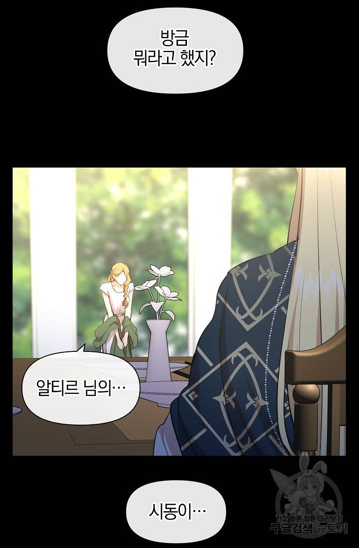 황금숲 62화 44