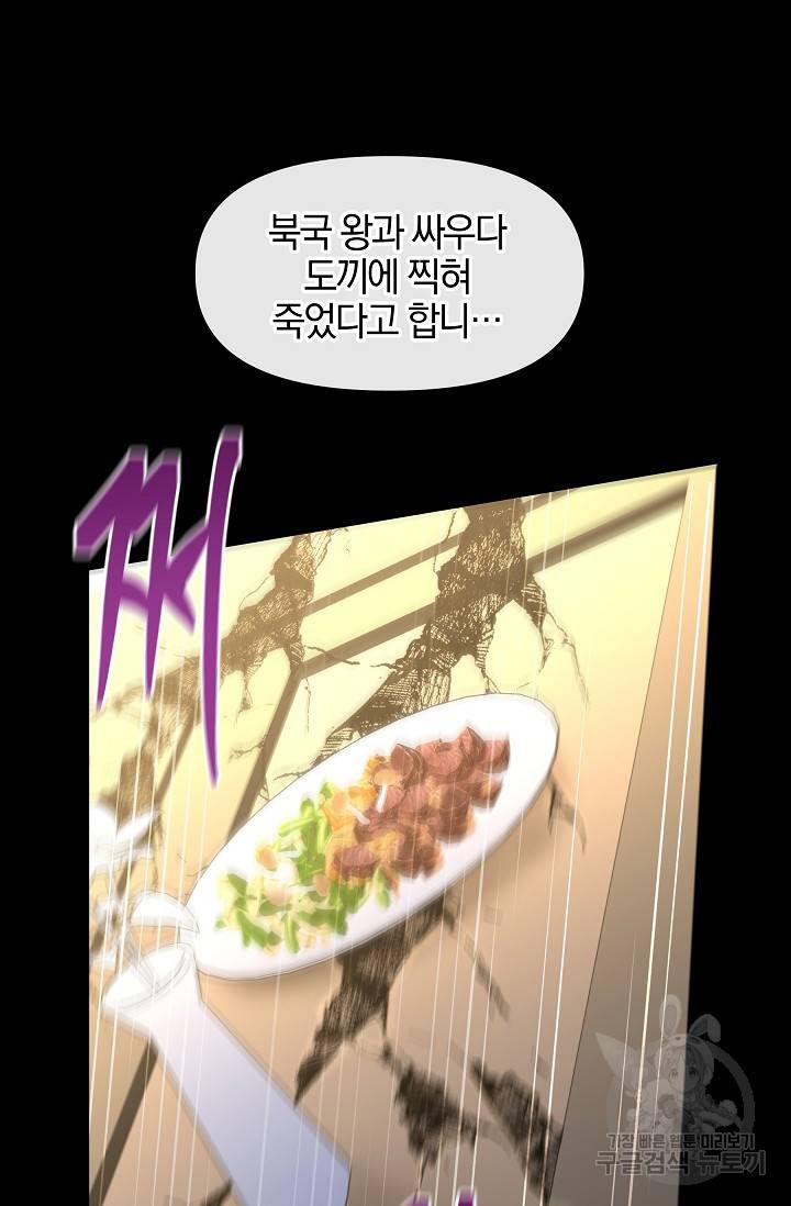 황금숲 62화 45