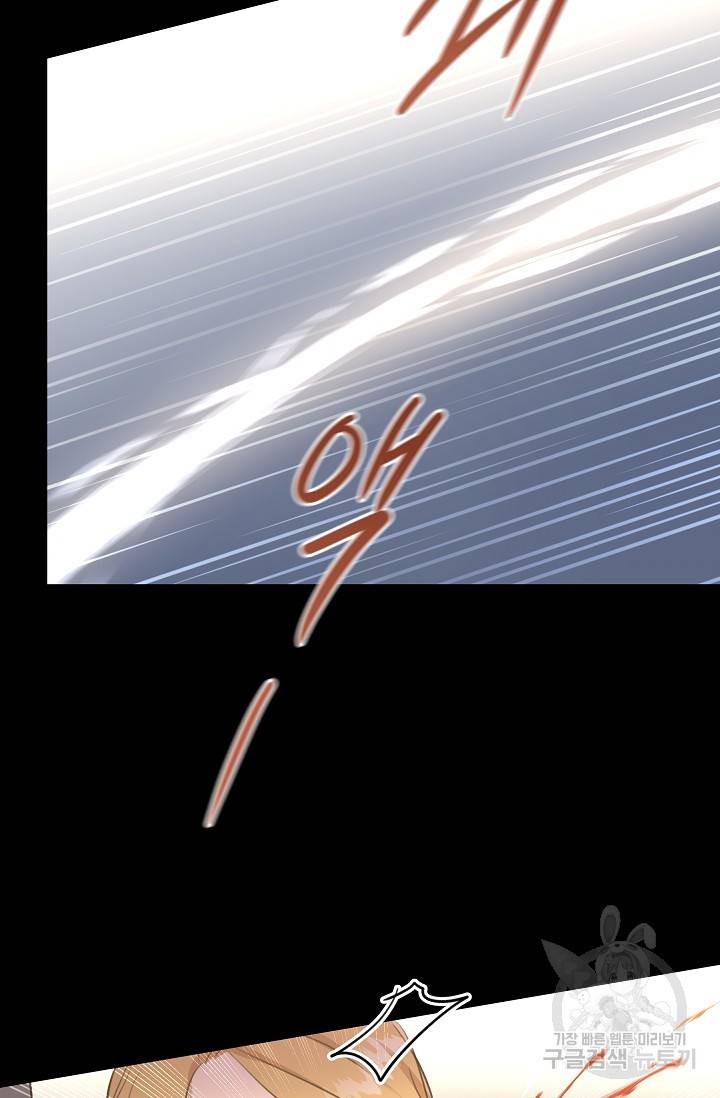 황금숲 62화 58