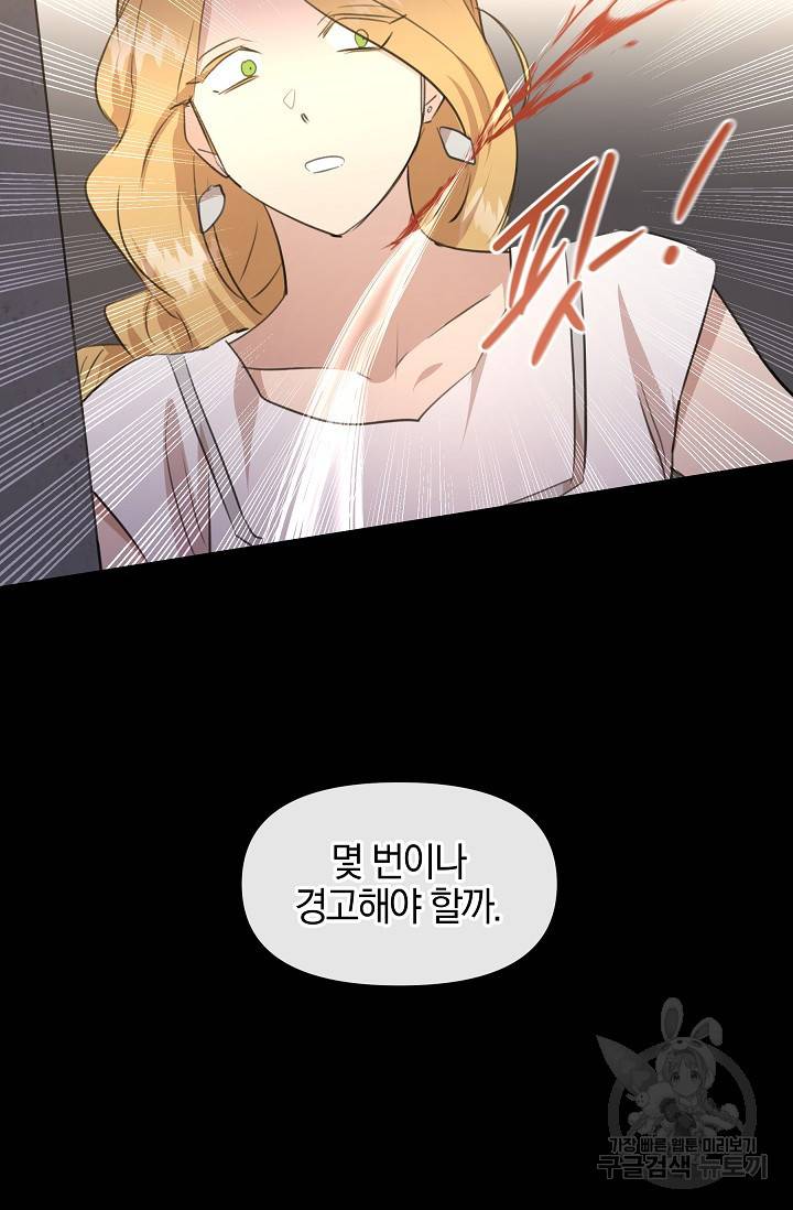 황금숲 62화 59