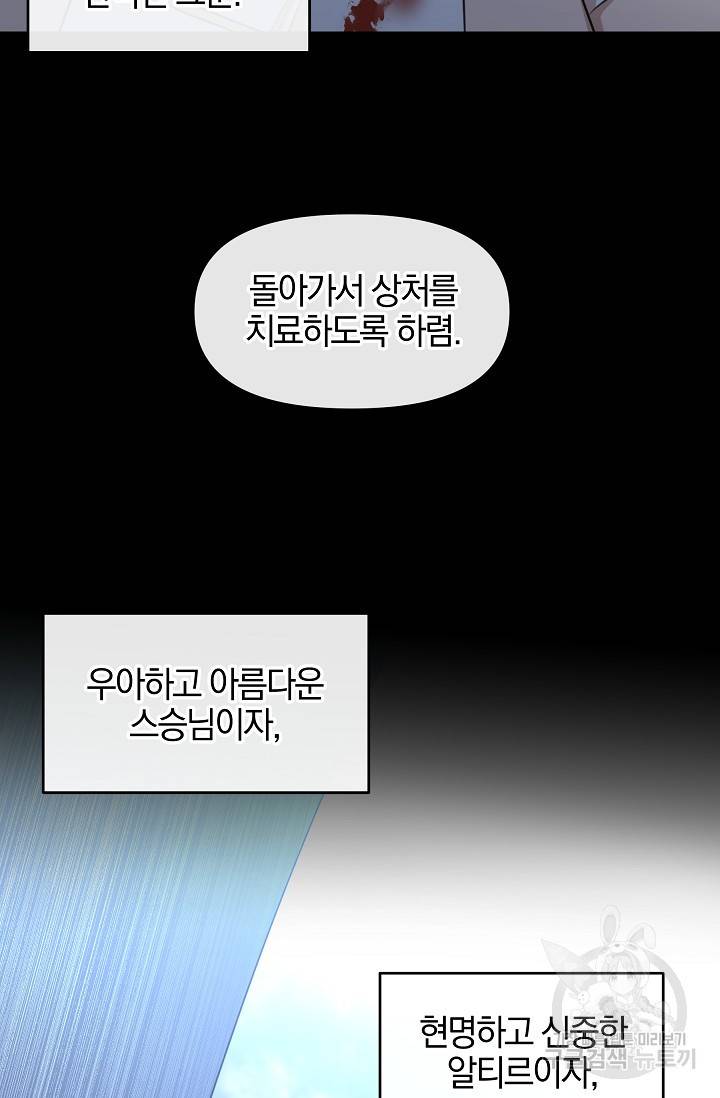 황금숲 62화 62