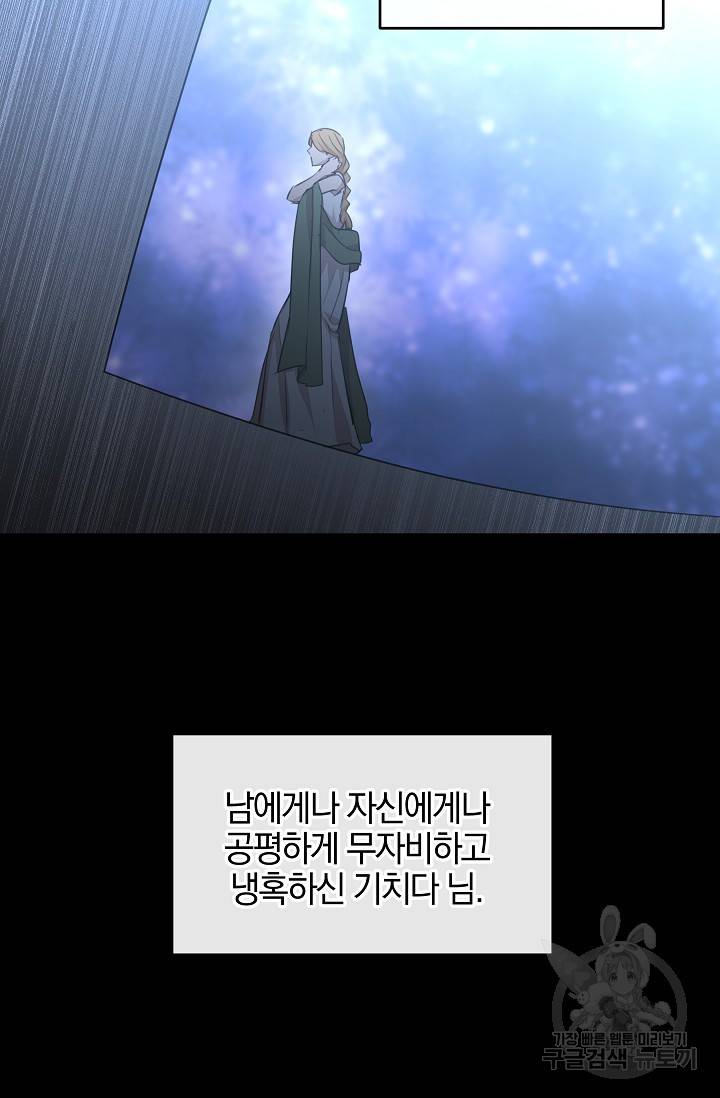황금숲 62화 63