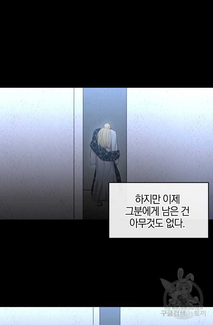 황금숲 62화 64