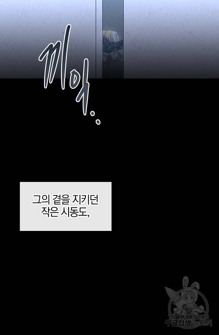 황금숲 62화 65