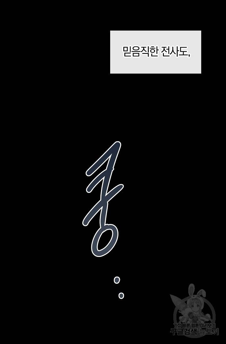 황금숲 62화 66