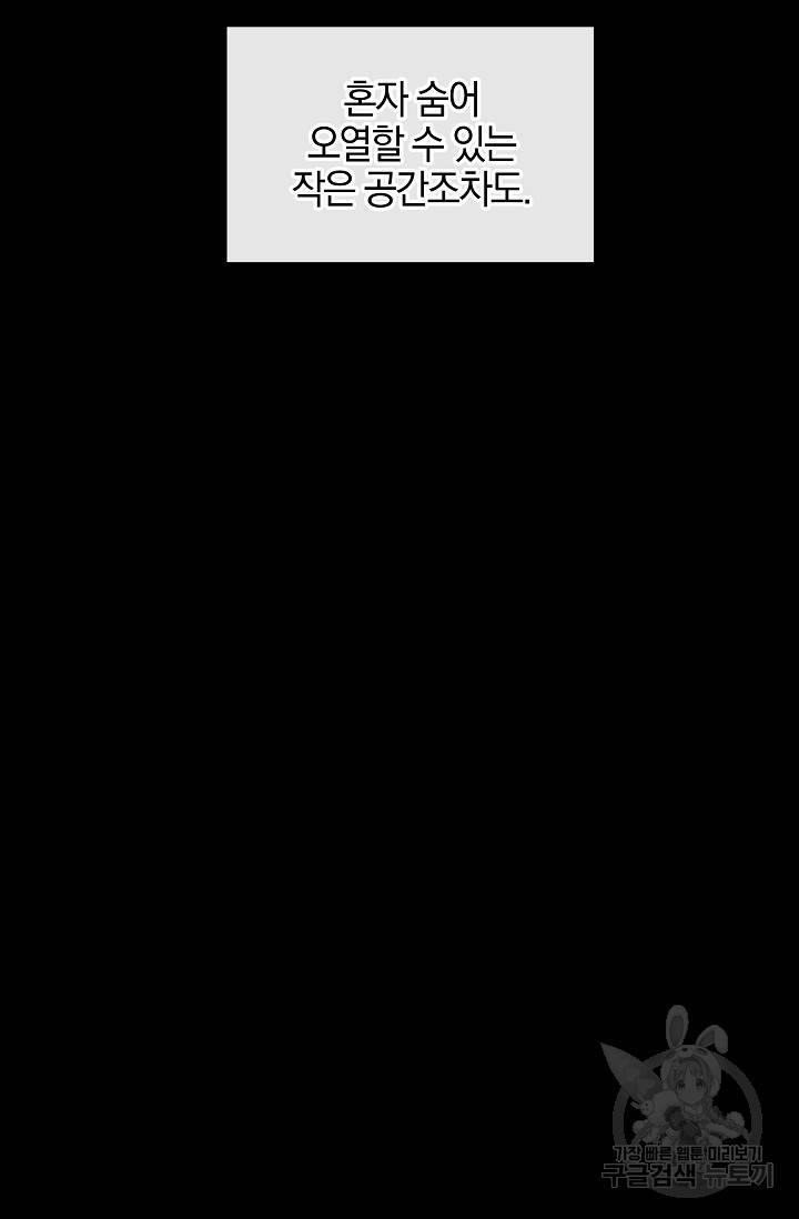 황금숲 62화 67
