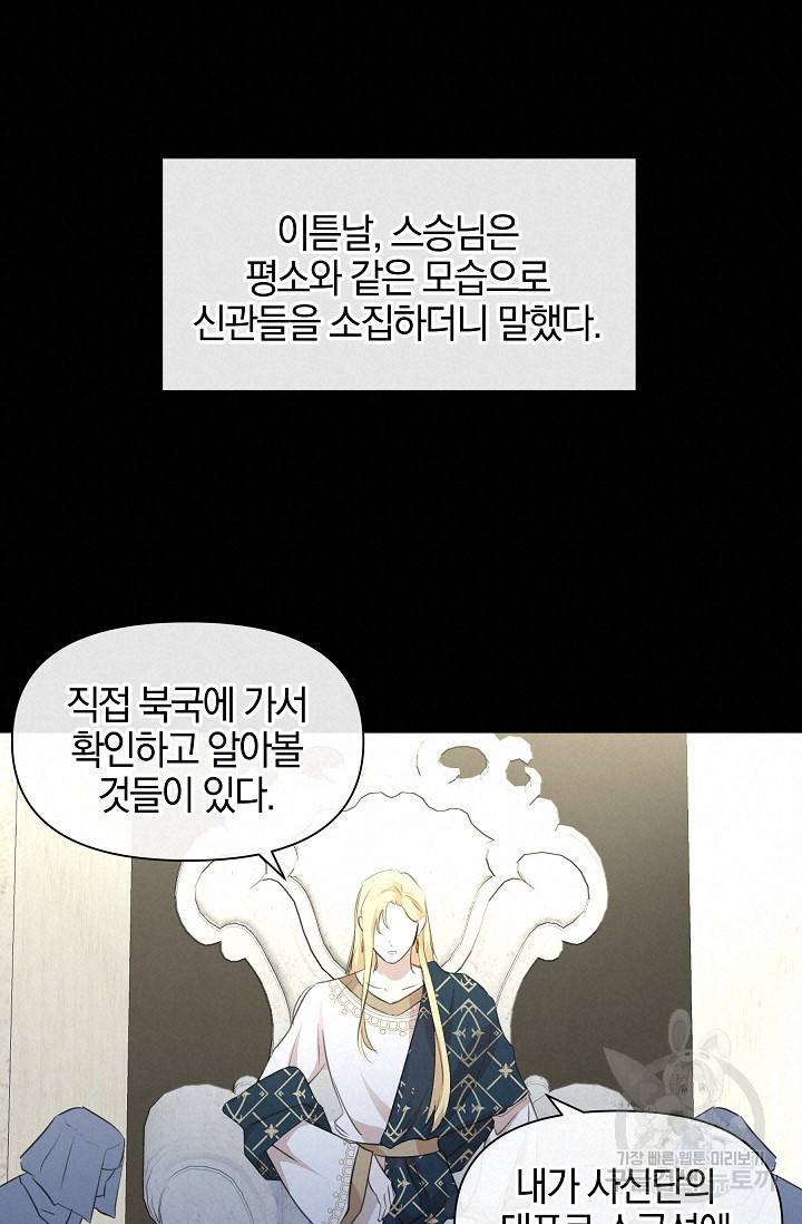 황금숲 62화 68