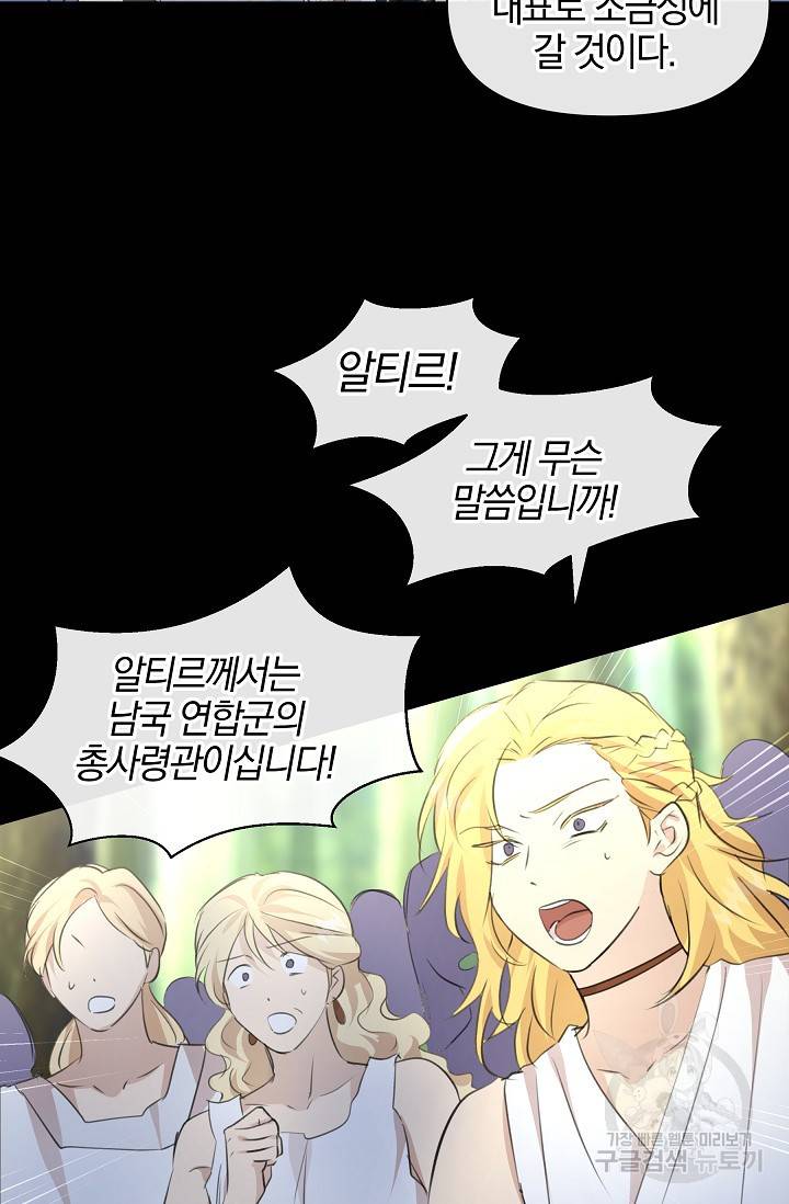 황금숲 62화 69