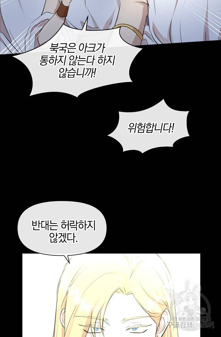 황금숲 62화 70