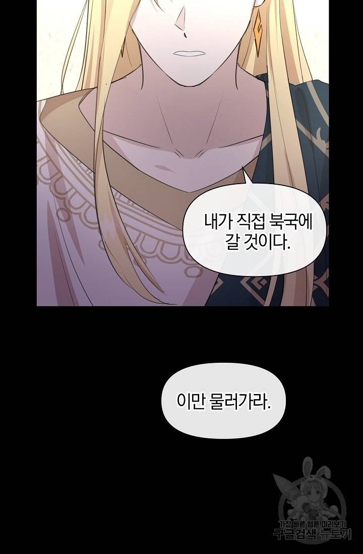 황금숲 62화 71