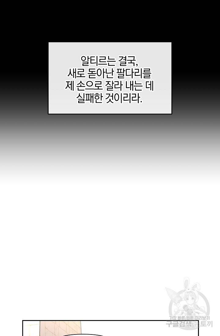 황금숲 62화 72