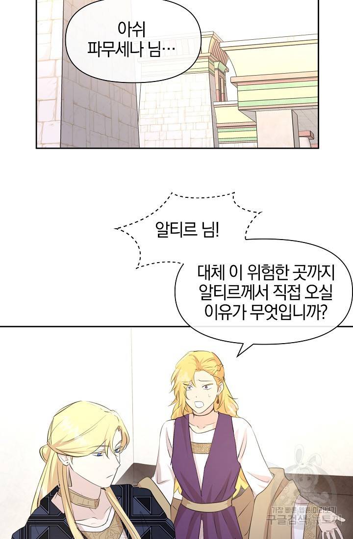 황금숲 62화 73