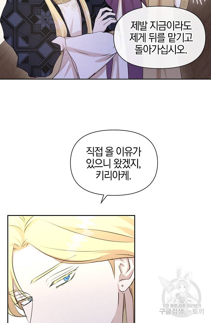 황금숲 62화 74
