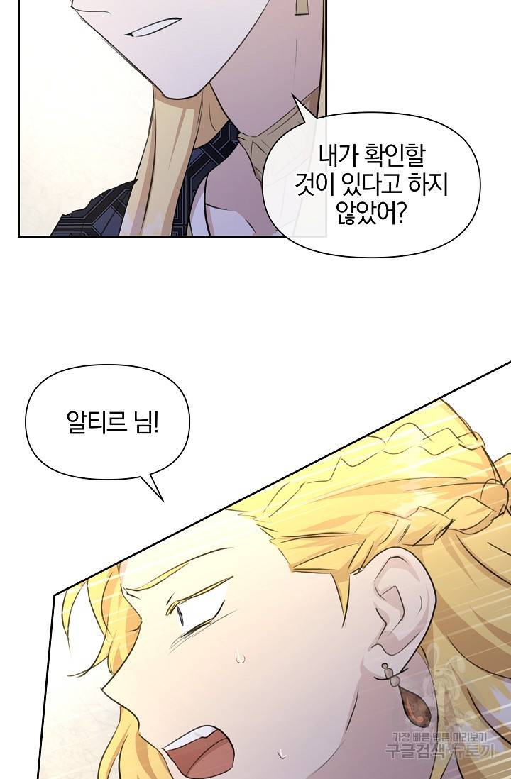 황금숲 62화 75