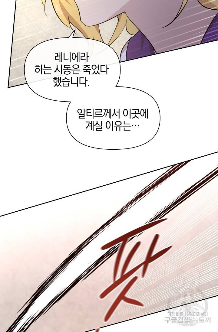 황금숲 62화 76