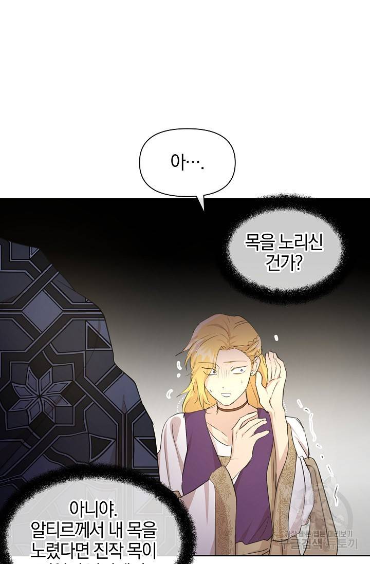 황금숲 62화 78