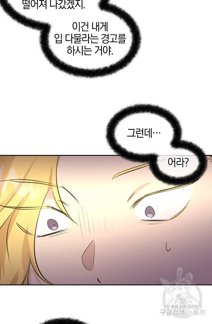 황금숲 62화 79